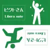 Libera note - ピクトさん - Single
